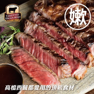 【勝崎生鮮】美國CAB黑安格斯濕式熟成沙朗牛排8片組(230公克/1片)