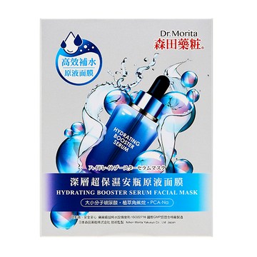 森田藥粧深層超保濕安瓶原液面膜4入