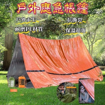 帳篷 野外便攜鋁膜應急帳篷 急救帳篷 求生帳篷 急難帳篷 三角帳篷 隔熱 輕便 保暖 防寒 地震 救灾 抗撕裂 輕巧易攜