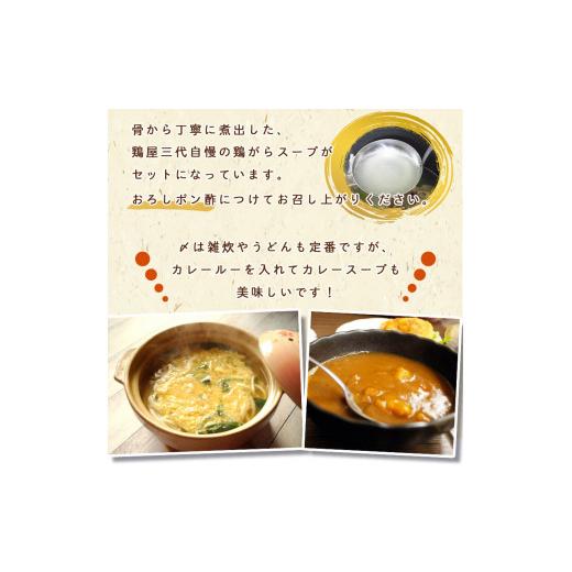 ふるさと納税 福岡県 篠栗町 SZ001 はかた一番どり　水炊き和　鶏 鶏肉 福岡県産 鍋