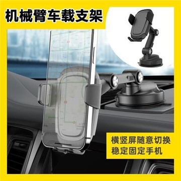 廠家直銷新款吸盤手機車載支架導航車輛通用固定支撐架穩固
