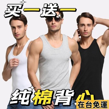🔥台灣發出🔥 純棉背心男士夏季運動汗衫健身馬甲薄款彈力男裝內穿打底吊帶背心 運動背心 無袖T恤男 坎肩背心男 純棉背