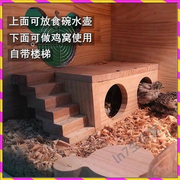 【台灣發貨🚚】蘆丁雞✅雞窩小房子 寵物雞籠子 小雞餵食器 倉鼠樓梯玩具 手工DIY小屋裝飾