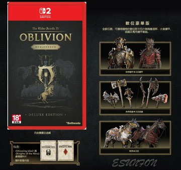 任天堂 Switch2 NS2 上古卷軸 IV 遺忘之都 重製版 中文版 豪華版 Elder Scrolls (預購8/11)
