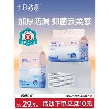 十月結晶嬰兒一次性隔尿墊大尺寸護理墊新生寶寶尿墊巾防水床單