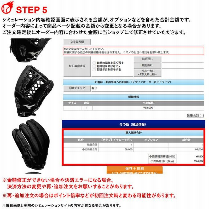 受注生産＞ミズノ（MIZUNO） 硬式用オーダーグラブ・ミット