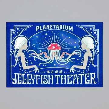 Obiwan 明信片 水母劇場