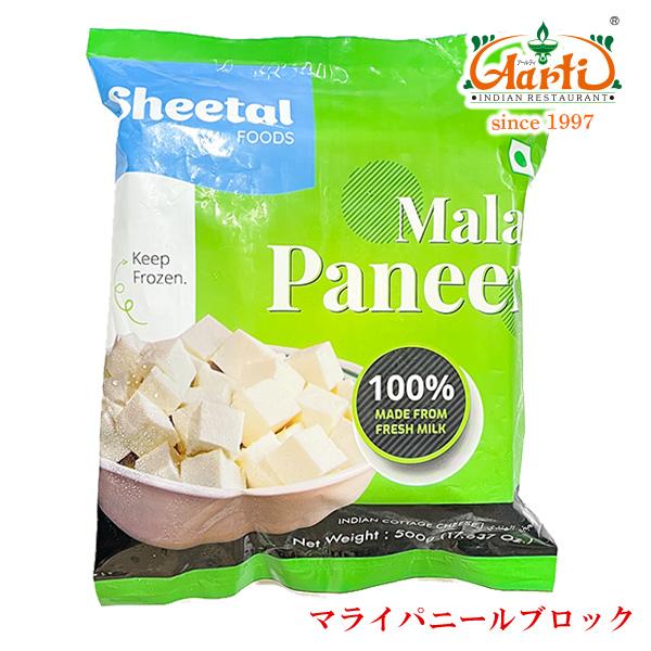 Sheetal パニール ブロック 500g×12個セット