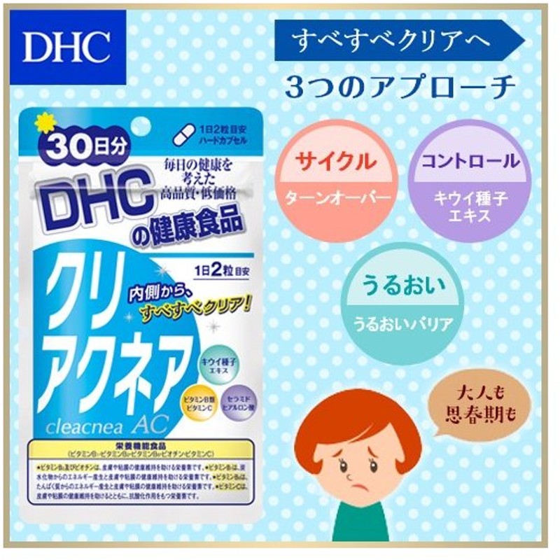 評判 Dhc サプリ Dhc 公式 アスタキサンチン 30日分 サプリメント