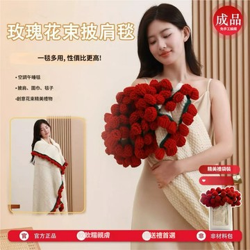 🛩️免運🛩️手工定制🔥成品玫瑰花束毯子💐花束毛毯💐手工編織毯子 玫瑰花 向日葵 雛菊 變花束 母親節 情人節禮物 手作禮