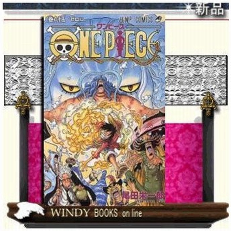 One Piece ゼロに 通販 Lineポイント最大0 5 Get Lineショッピング