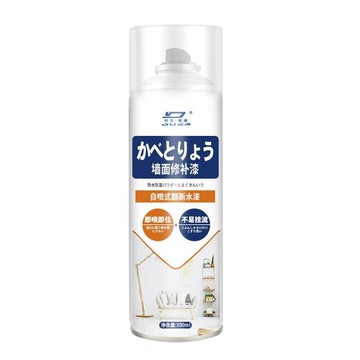 【噴即白】一噴即白牆面修補漆 解決牆面發霉 塗鴉 髒汙