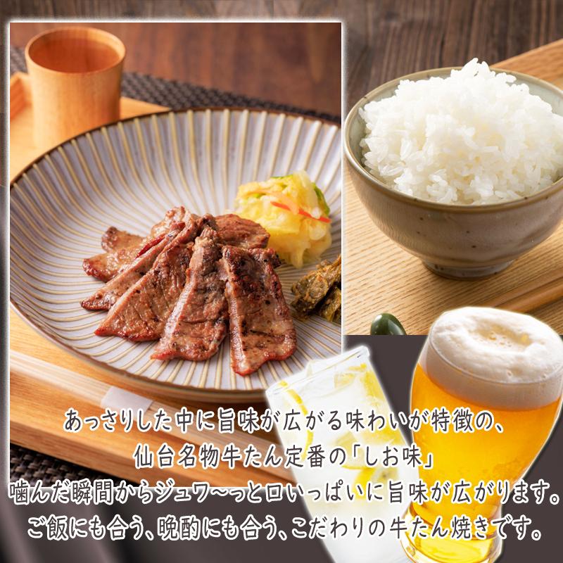 牛タン 6ｍｍ 150g×2袋 1袋あたり約1~2人前 仙台名物 熟成 肉厚 冷凍 お取り寄せ 焼肉 牛肉 塩味 送料無料 [牛たん塩味6mm×2袋] ship-sd