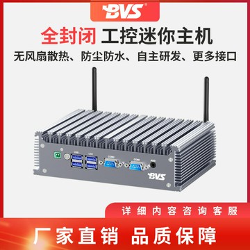 BVS智慧教育迷你電腦主機無風扇散熱工業物聯網會議電腦小主機，{鑫弘-3C數碼}可開發票