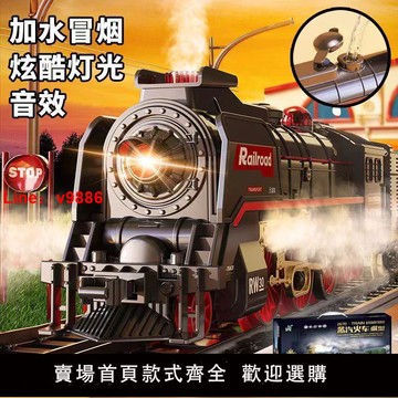 【台灣公司 超低價】兒童電動小火車高鐵仿真蒸汽軌道復古動車模型玩具新年男孩禮物