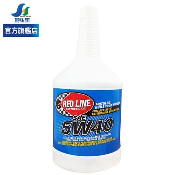【Red Line 紅線】5W40 酯類全合成機油-單瓶 | 金弘笙