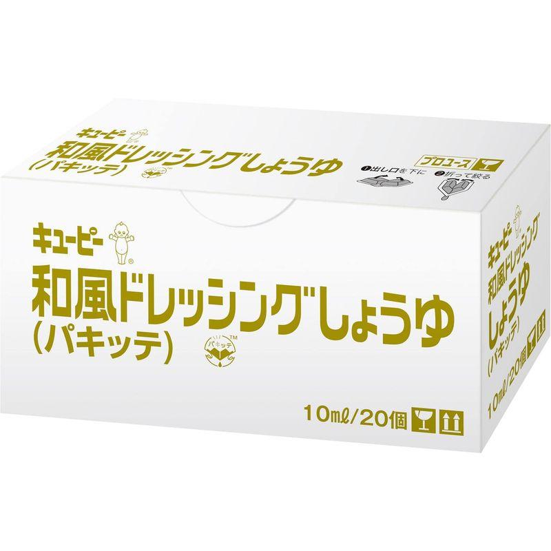 キユーピー 和風ドレッシング しょうゆ (パキッテ) (10ml×20個)×2個