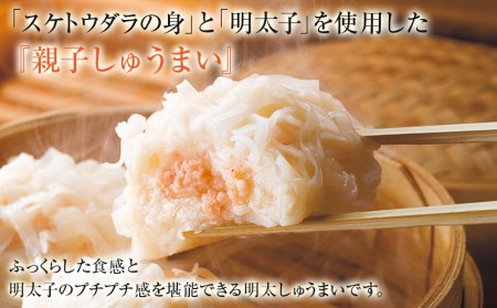 かねふくの明太しゅうまい8個入り〈特製明太たれ付き〉