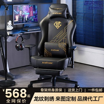 【可躺久坐不累】電競椅 電腦椅 人體工學椅 辦公椅 遊戲椅 升降旋轉 腰背支撐 家用宿舍 競技遊戲必備