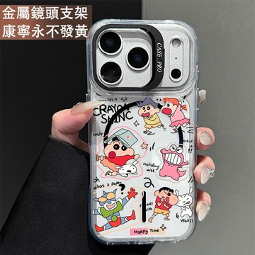 鏡頭支架 卡通小新保護殼 磁吸殼 適用 iPhone 17 16 15 14 13 12 11 ProMax 手機殼