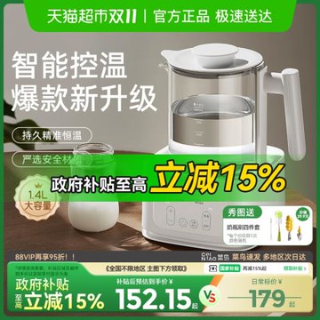 十月結晶恒溫調奶器嬰兒沖泡奶粉寶寶家用智能溫奶器全自動熱水壺