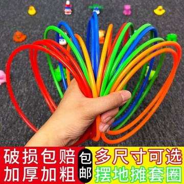 🔥臺灣出貨🔥套圈圈環擺攤玩具夜市擺地攤專用套圈環兒童遊戲婚禮塑料套圈貨源