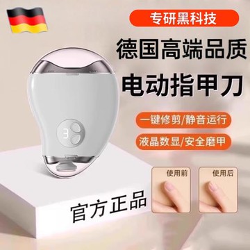 電動指甲刀全自動修甲嬰兒剪刀鉗打磨甲神器寶寶磨指甲剪指甲德國