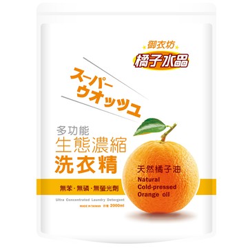 [家速配]御衣坊 橘子水晶洗衣精補充包2000ml