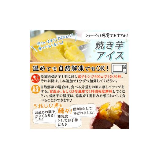 ふるさと納税 鹿児島県 姶良市 a0001-A ＜2024年3月以降順次発送予定＞選べる冷凍焼き芋！畑の金貨・やきいも(安納芋2kg)姶良市 焼き芋 指定 …