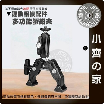 【現貨】 豌豆夾 鋁合金材質 球型雲台 多功能金屬蟹鉗夾 1/4螺絲孔 大力碗豆夾 C型夾 固定座 小齊3