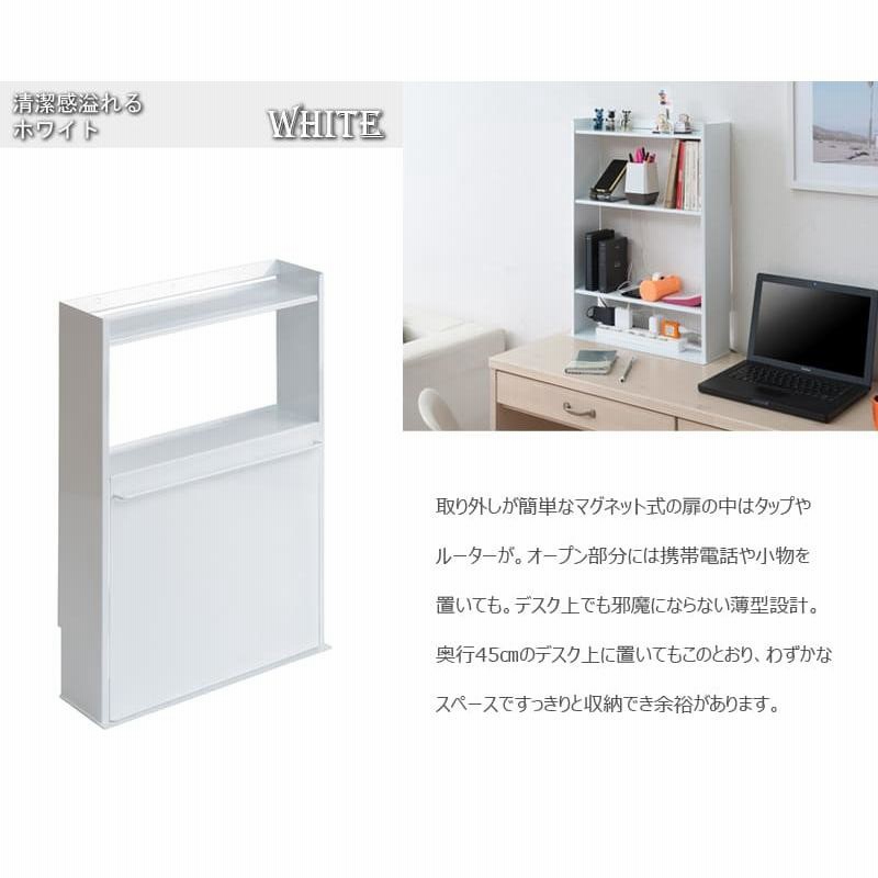 ルーター収納 コミックラック ケーブルボックス 卓上ラック 本棚
