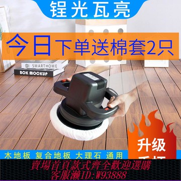 地板打蠟機拋光機家用小型木地板大理石地瓷磚打磨機電動打蠟神器