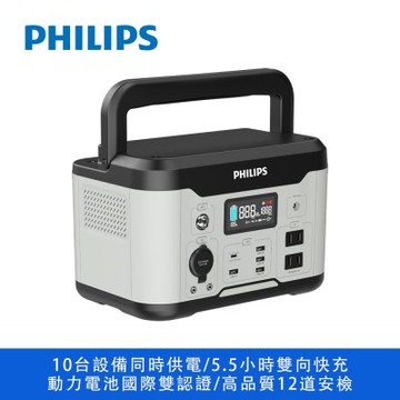 Philips 飛利浦 600W 儲能行動電源 DLP8093C(露營/戶外行動電源/UPS不斷電)