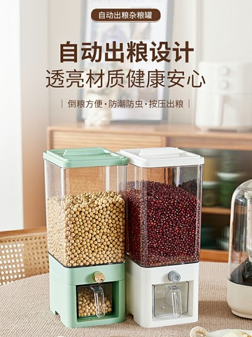 五谷雜糧收納盒防蟲防潮廚房米桶家用食品級大米糧食咖啡豆儲存罐