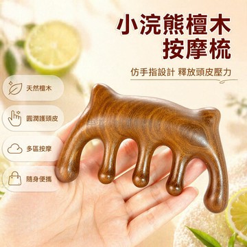 台灣出貨✨ 檀木五指按摩梳 小貓五齒梳 經絡保健梳 居家舒壓梳 貓咪造型梳 趙露思同款梳