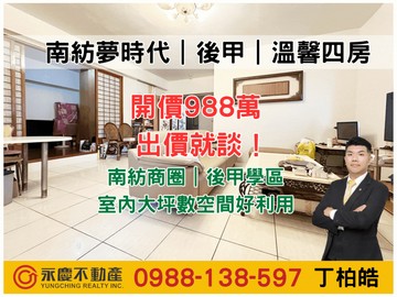 南紡夢時代｜後甲｜溫馨四房｜台南市東區莊敬路