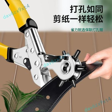 💥優選免運💥  家用 皮帶 打眼洞 打孔器 褲帶腰帶鉗包包打孔器開手錶帶包帶肩帶神器