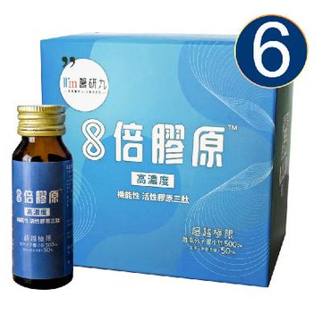 《八倍胜肽飲》【I'm醫研九】8倍膠原(6瓶/盒)膠原飲×6盒_穩健旗艦組