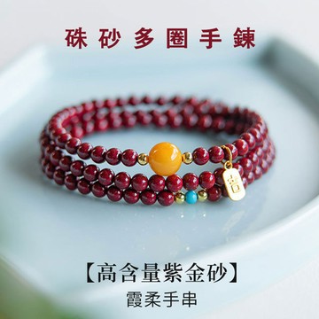原礦硃砂手鍊 高含量紫金砂圓珠子手鍊 精致小巧紅色手鍊 diy蜜蠟多圈手鍊手珠 避邪保平安手鍊飾品