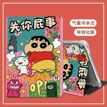 ipad保護殼卡通蠟筆小新Pro11個性文字Pro11書本式air5/4翻蓋8/9/10代 平板保護套