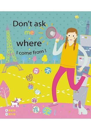 不要問我從哪裡來：家就是我心之所在