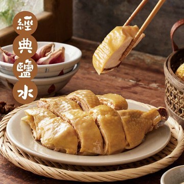 【金緗雞】熟食切盒（經典鹽水）400公克（無附外盒）