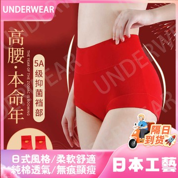 🚀虧本到貨🚀日本🇯🇵結婚蛇年本命年大紅色內褲女純棉抗菌女士高腰收腹三角褲紅運