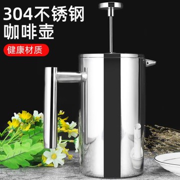 不銹鋼法式壓榨咖啡廳過濾壺打奶泡防燙保溫手沖花茶器網杯店家用