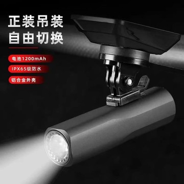 （爆款熱賣）（國際精品）【免運】自行車前燈吊強光車前燈夜騎手電筒充電山地公路車騎備騎行
