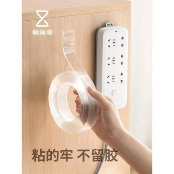 懶角落納米雙面貼家用防滑雙面膠帶透明無痕免打孔魔力固定納米貼