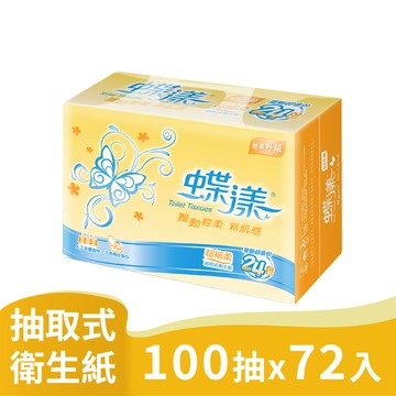 蝶漾 超輕柔抽取式衛生紙(100抽x24包x3串/箱)