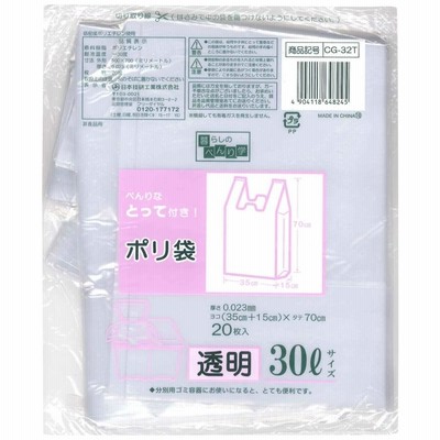 日本技研工業 とって付きゴミ袋 30L 透明 20枚 CG-32T
