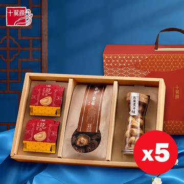 【十翼饌】5盒_月圓海陸珍味禮盒 提盒 (中秋/伴手禮/中秋節/送禮/干貝/鮑魚/香菇)