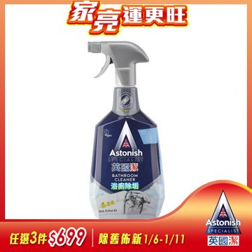 【Astonish】英國潔抑菌除汙浴廁清潔劑1瓶(750mlx1)